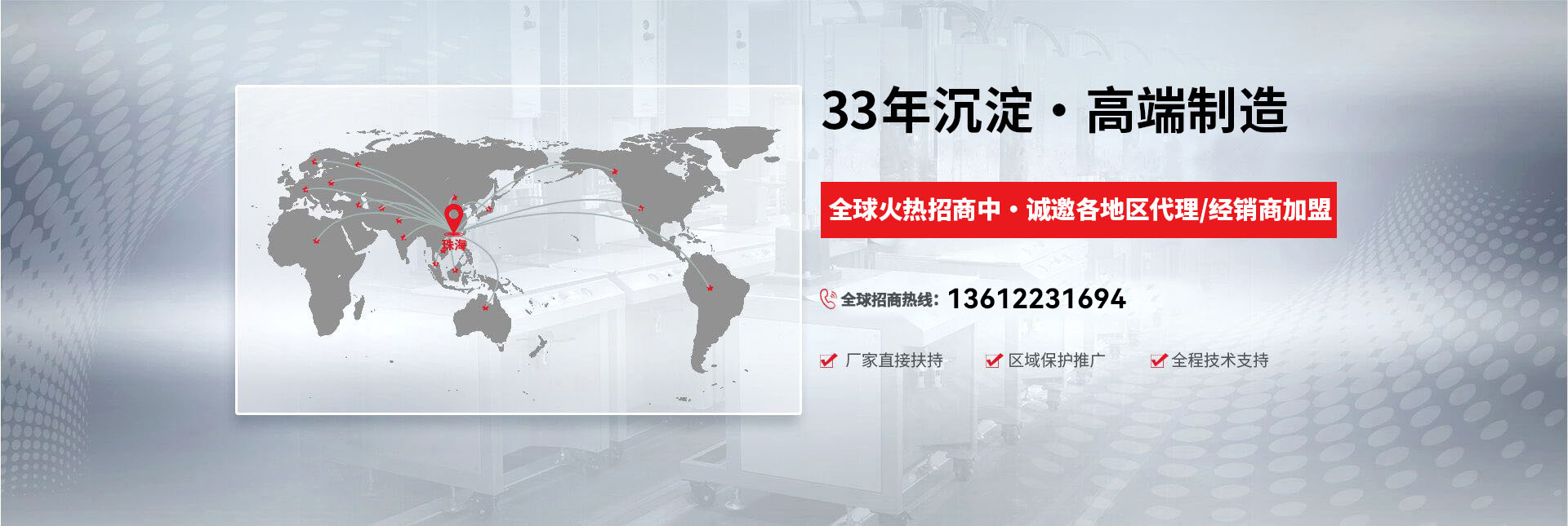 靈科招商代理
