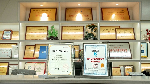 靈科超聲波