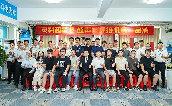 靈科超聲波