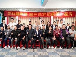 靈科超聲波用硬核國(guó)貨引爆設(shè)備更新浪潮