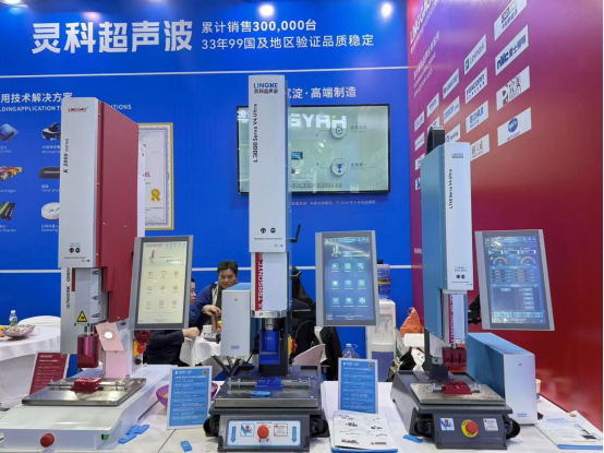 靈科超聲波