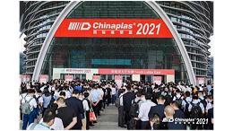 CHINAPLAS 2021國(guó)際橡塑展，中國(guó)“靈科超聲波”全球全國(guó)雙第一