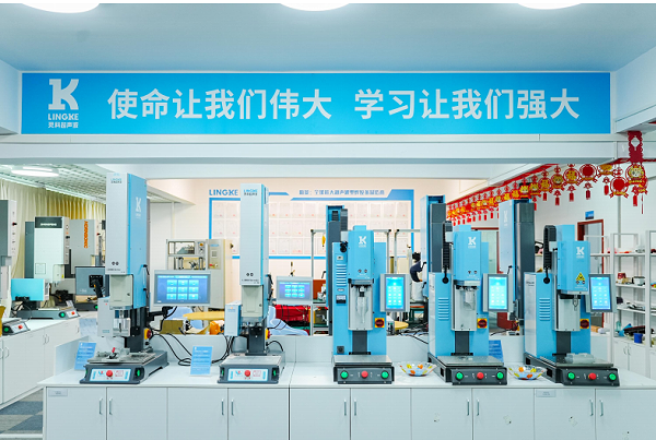 靈科超聲波