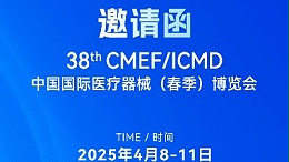 邀約函丨靈科超聲波邀您共赴2025 ICMD，“焊”接制造新未來