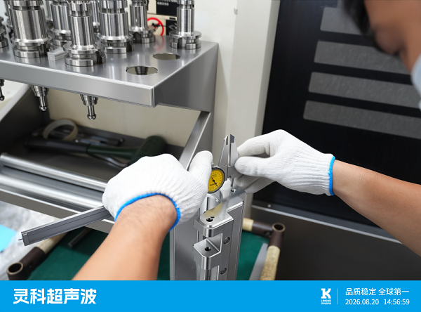 靈科超聲波