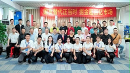 新品亮劍·國(guó)貨崛起丨靈科伺服超聲波新品發(fā)布會(huì)成功舉辦！