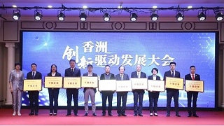 喜報(bào)|靈科榮獲2020年珠海市香洲區(qū)智能裝備制造十強(qiáng)企業(yè)