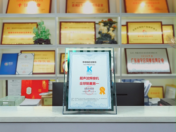 靈科超聲波