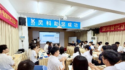 決戰(zhàn)2025！靈科超聲波這場會議信息量巨大！