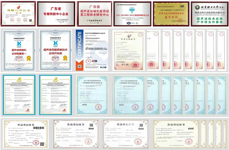靈科超聲波