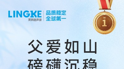 靈科超聲波｜咱爸可能不會用表情包，但一定會看這條推文！