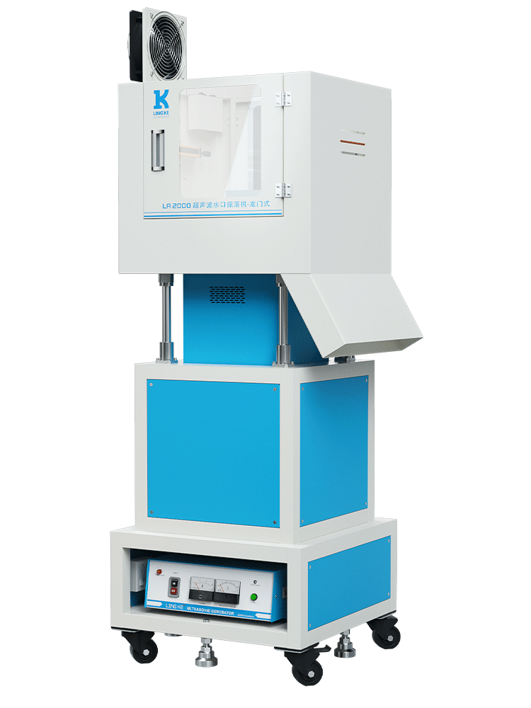 15kHz-3000W LA2000 靈科超聲波水口振落機(jī)（龍門式）模擬