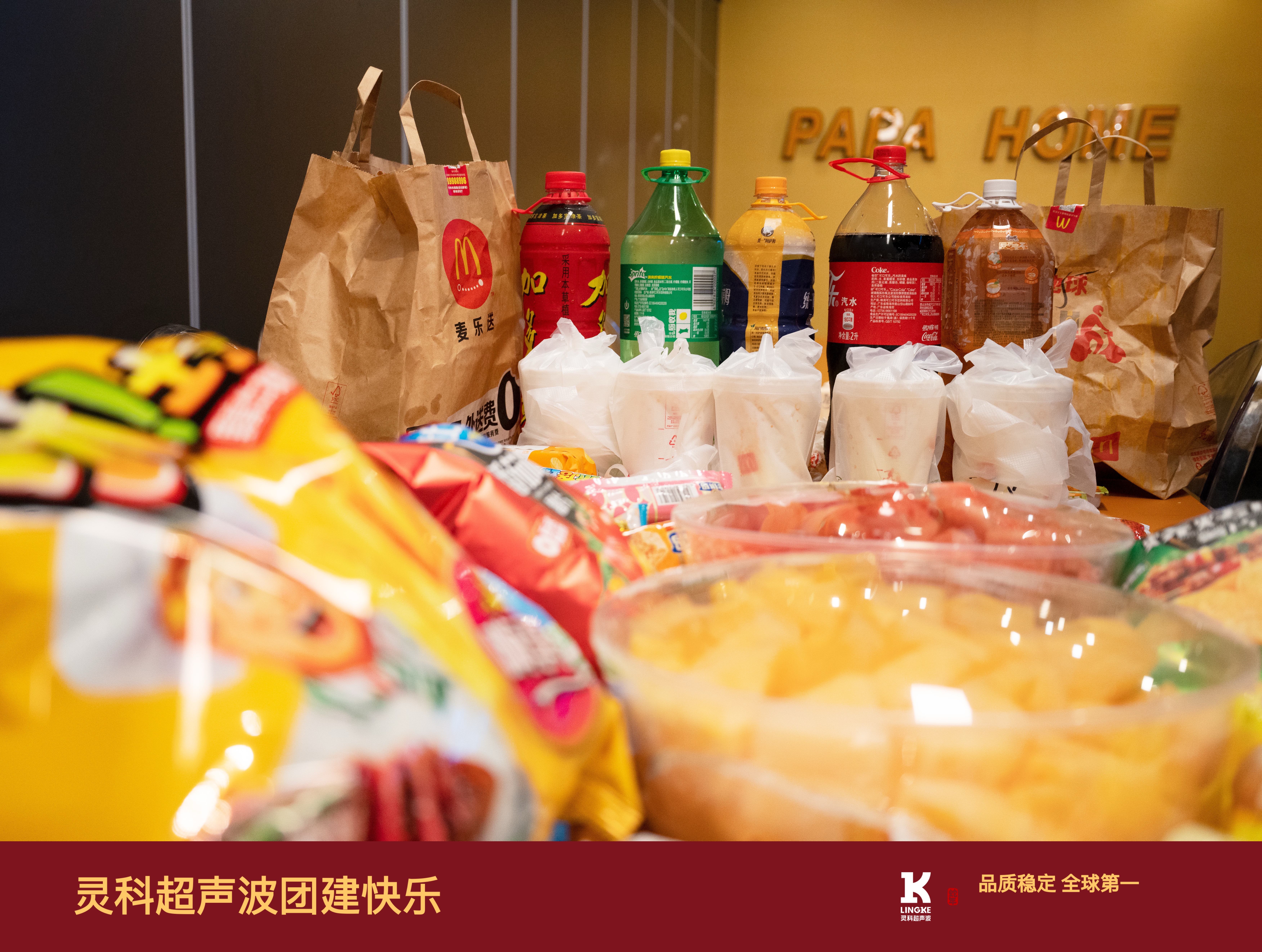1場轟趴×40位靈科人=無限凝聚力！這場團建藏了多少彩蛋？