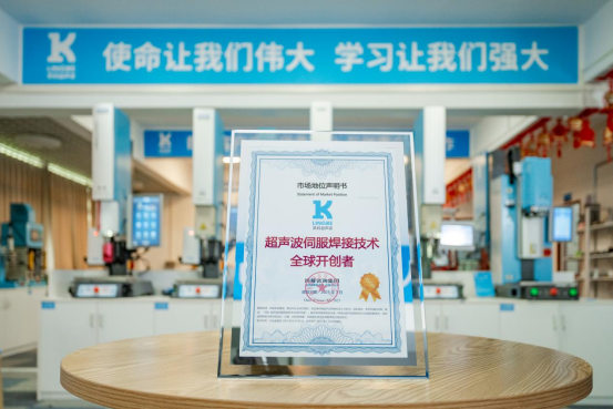 靈科超聲波