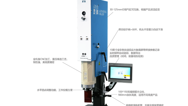 “超聲波焊接”調(diào)試時產(chǎn)品發(fā)生斷裂和損壞該如何處理？