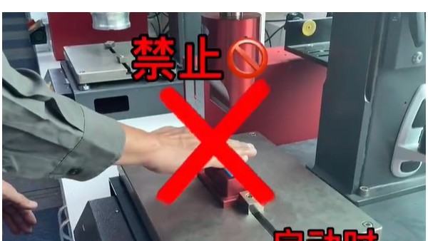超聲波焊接時壓傷手？這些操作要小心！