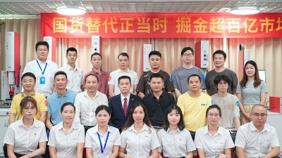 攜手同行，共創(chuàng)未來！靈科伺服超聲波新品發(fā)布會圓滿舉行
