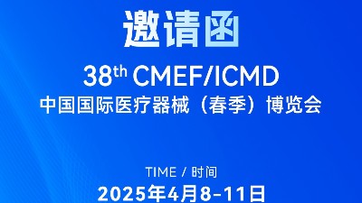 邀約函丨靈科超聲波邀您共赴2025 ICMD，“焊”接制造新未來