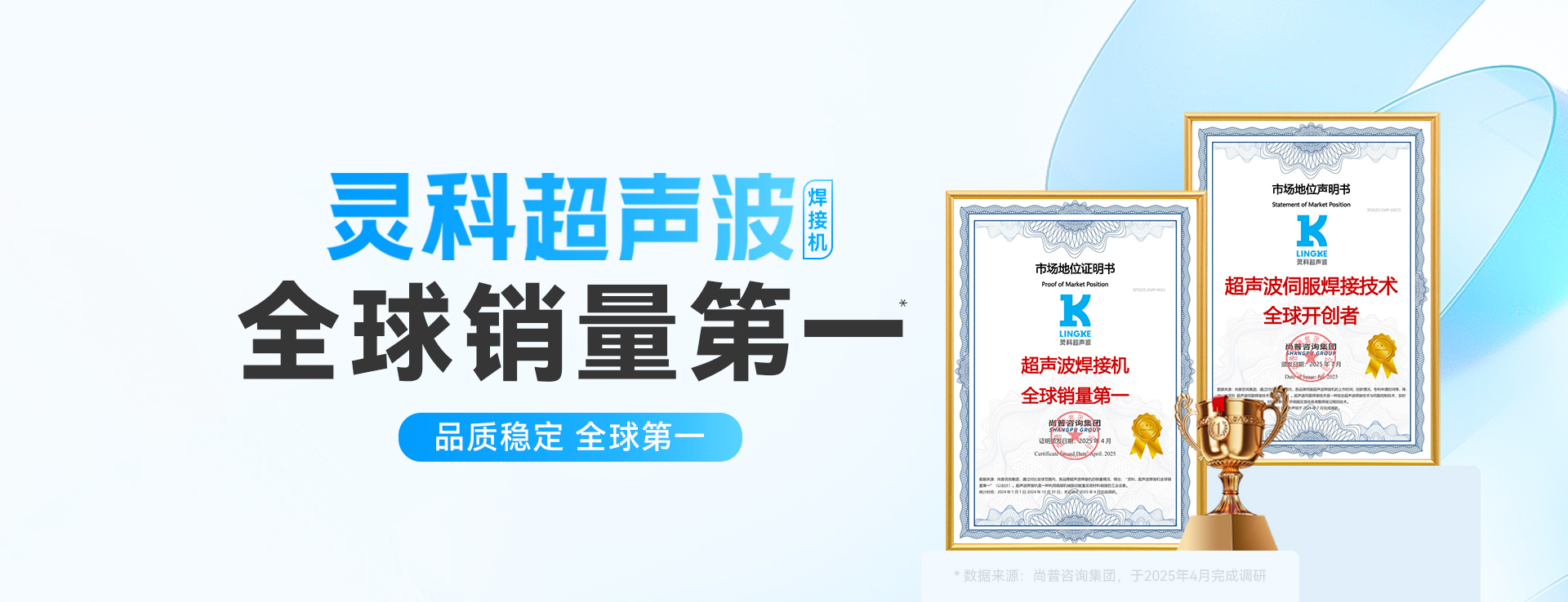 靈科超聲波