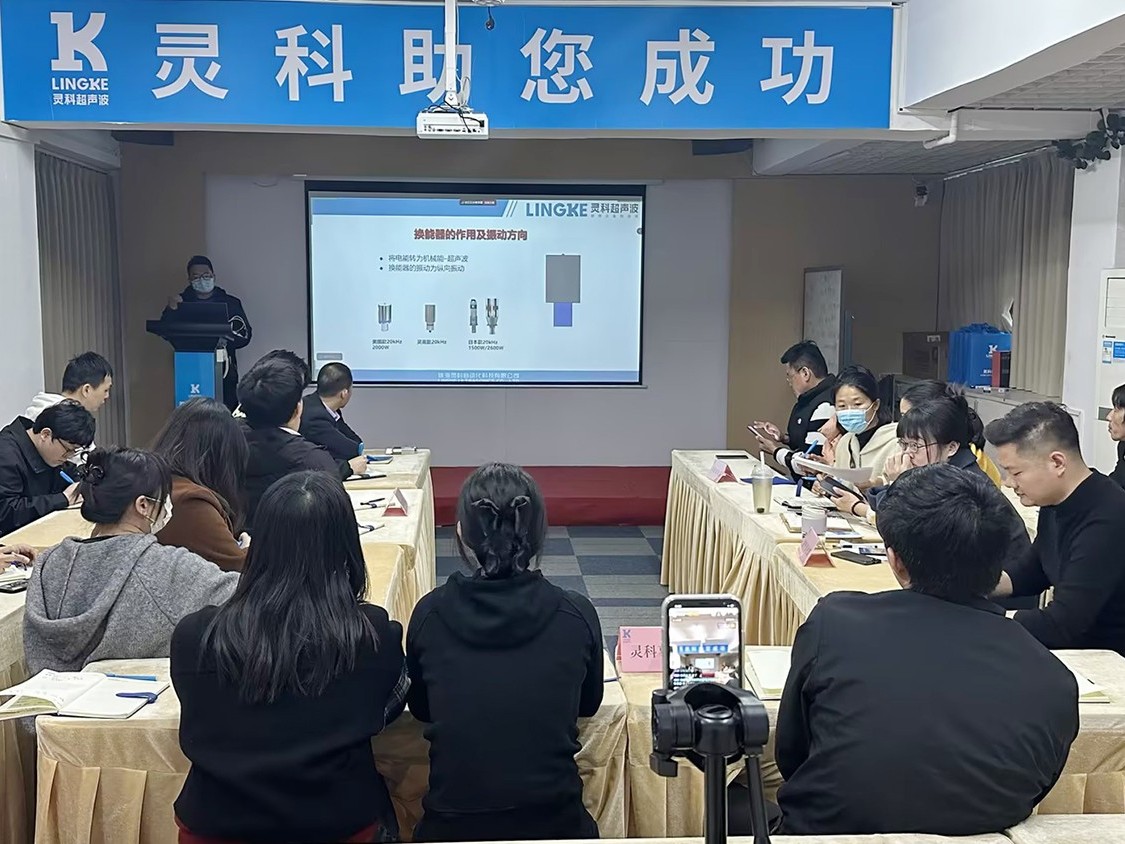 靈科超聲波｜賦能培訓直擊現場，解鎖行業應用新境界