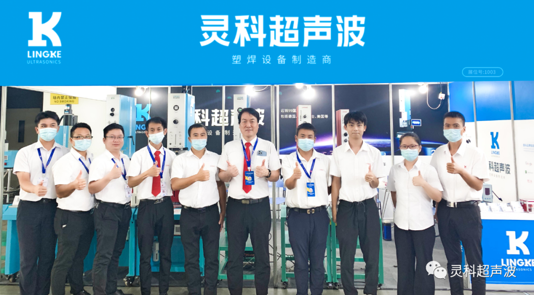 靈科超聲波2022年中國（中山）復印機高端產業展暨首屆華南影像設備產業展覽會