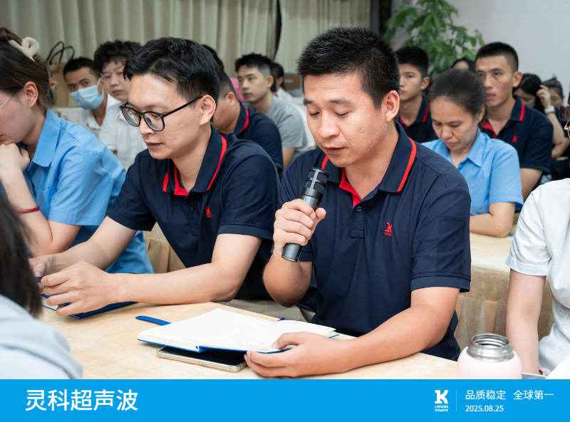 靈科超聲波
