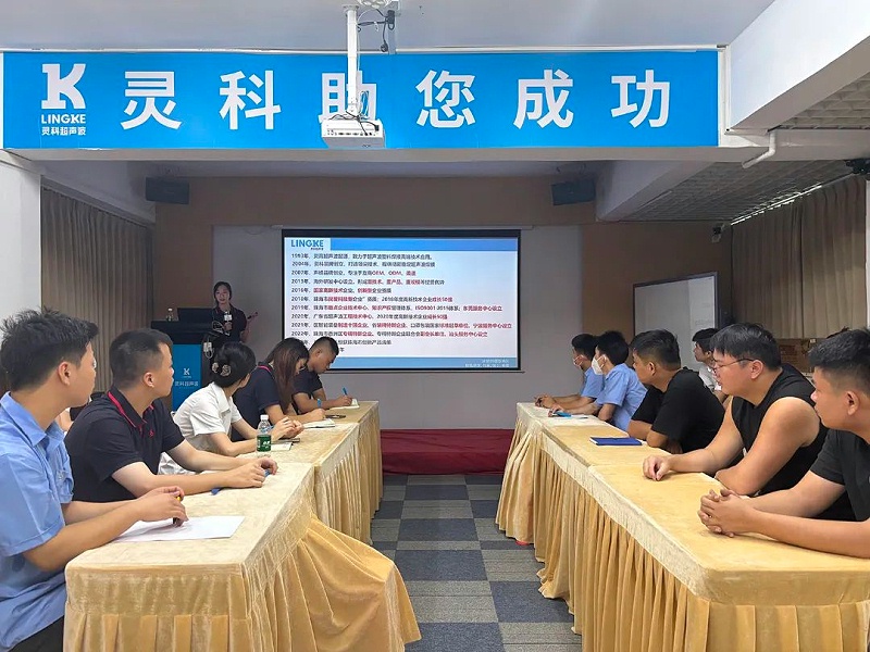 靈科超聲波