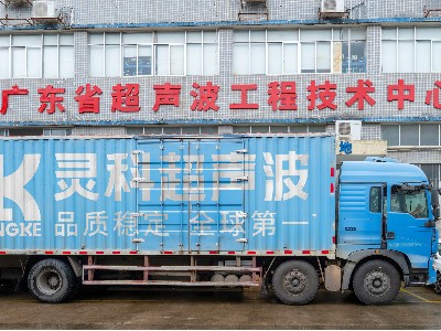 當靈科超聲波的“硬核智造”充滿溫度：始于關懷，成于精穩