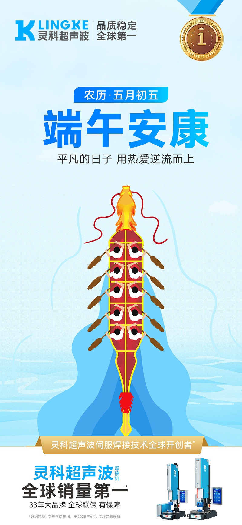 端午節(jié)海報