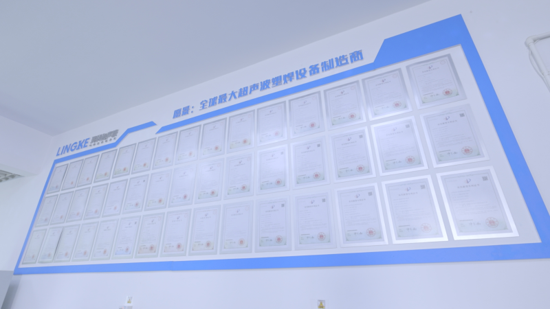 靈科超聲波