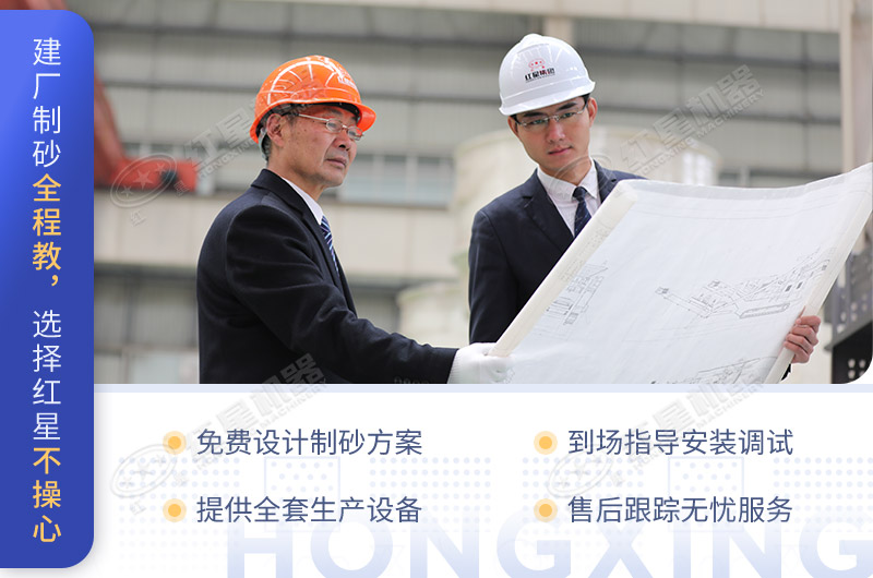 紅星機器服務不斷升級，敬請咨詢